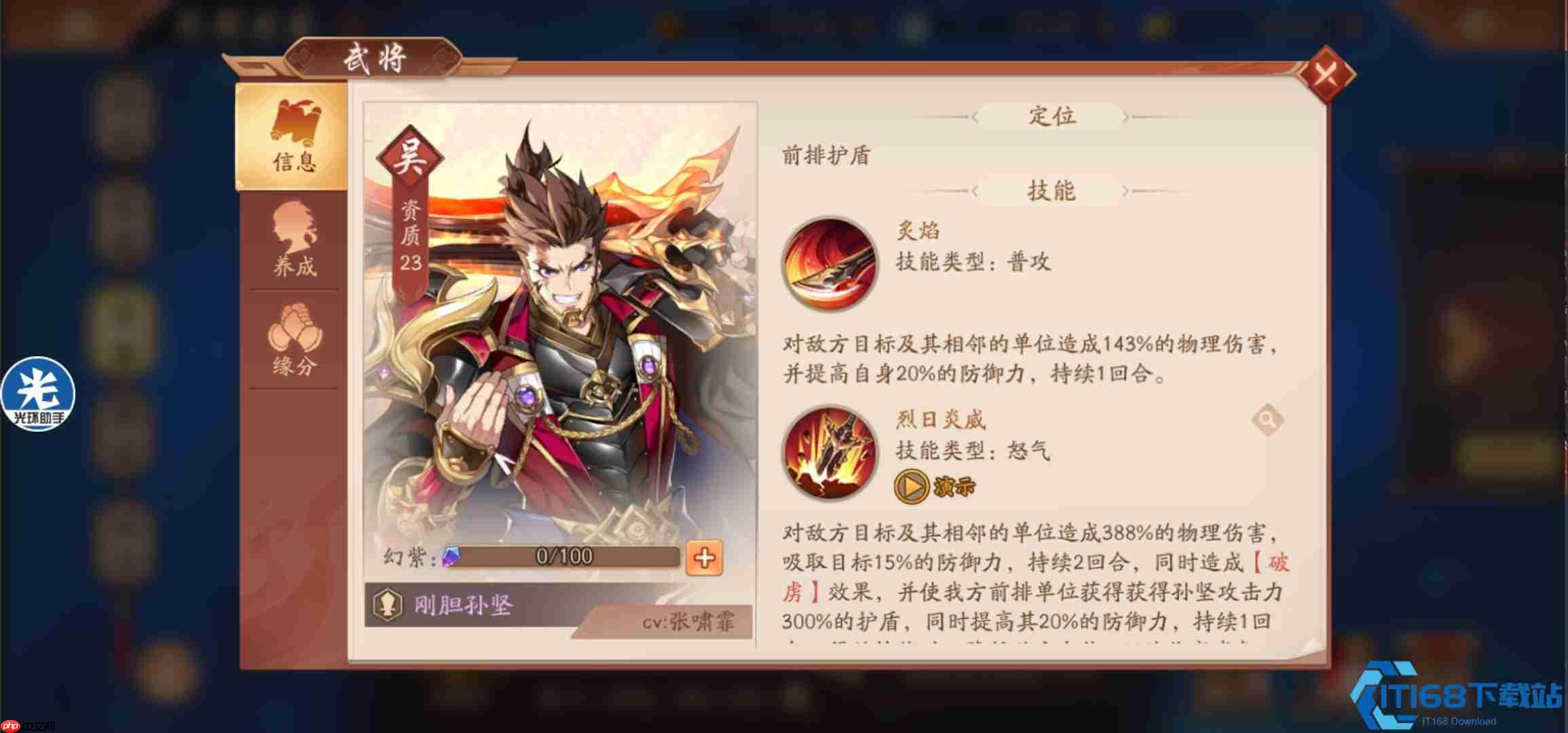 吴国铁血阵:灼烧收割流的巅峰艺术