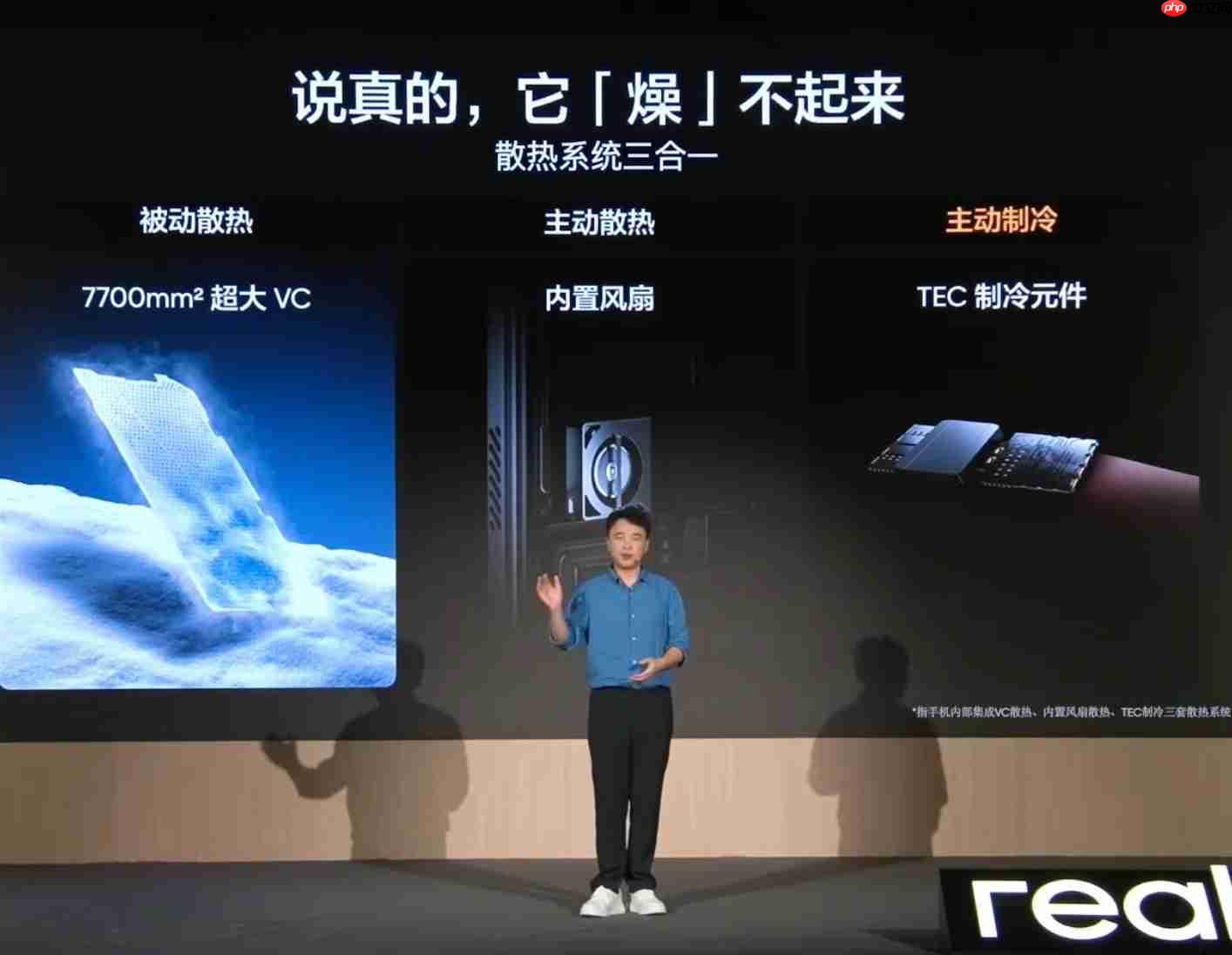 真我828真粉节：15000mAh概念机与