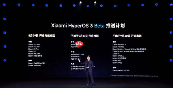 小米澎湃OS 3发布 流畅度优化＋相册改版 明天开始推送！