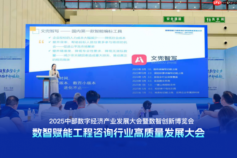 文兜助力数智赋能工程咨询行业高质量发展大会圆满落幕