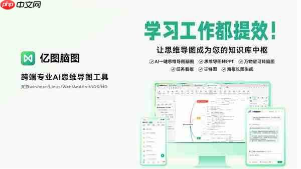 讯飞听见 x 亿图 :解锁AI语音记录与绘图创作双重超值体验