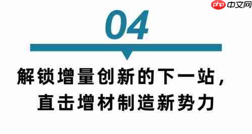 全是干货！TCT3D打印深圳展同期会议发布：华南搞制造  东南亚闯市场