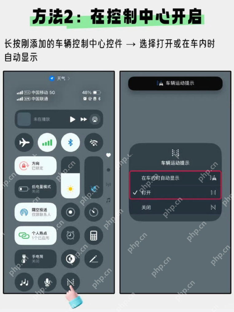 iPhone防晕车功能：iPhone新招来袭！ - php中文网
