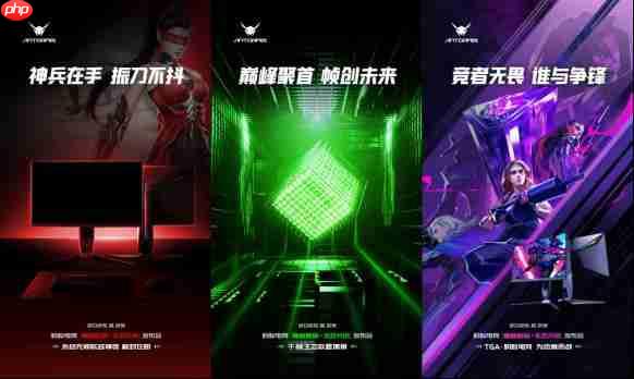 蚂蚁电竞七周年发布会蓄势待发：全球首款750Hz显示器亮相  携手行业定义电竞新纪元