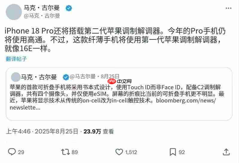 iPhone 17 Air将延续C1自研基带：无缘毫米波网络