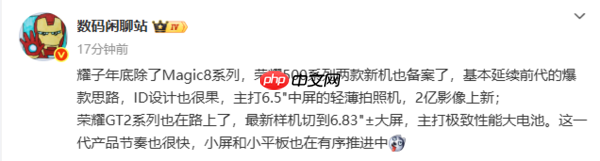 狙击苹果?荣耀500系列或采用横向排列摄像头设计