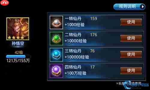 飞升丹零氪暴击流:四重速刷通道全面解锁