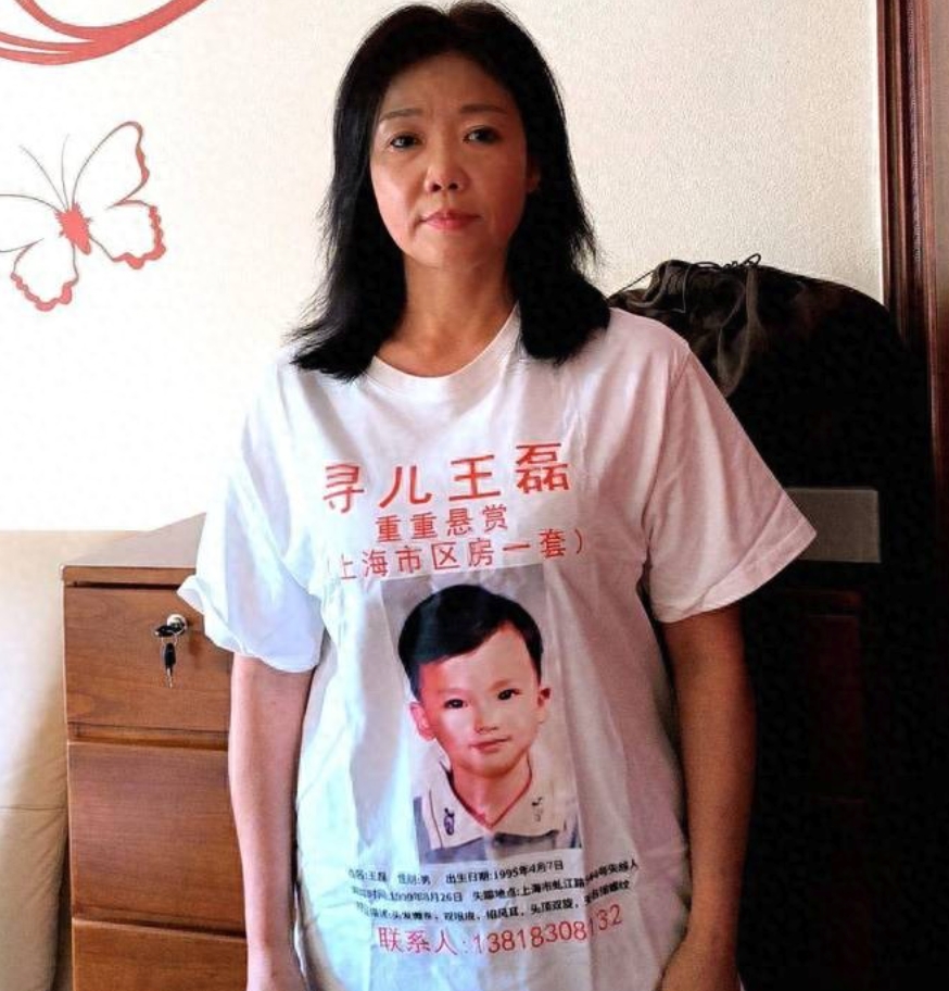 女子悬赏上海1套房寻子 7人主动验亲是怎么回事?详情介绍 - php中文网