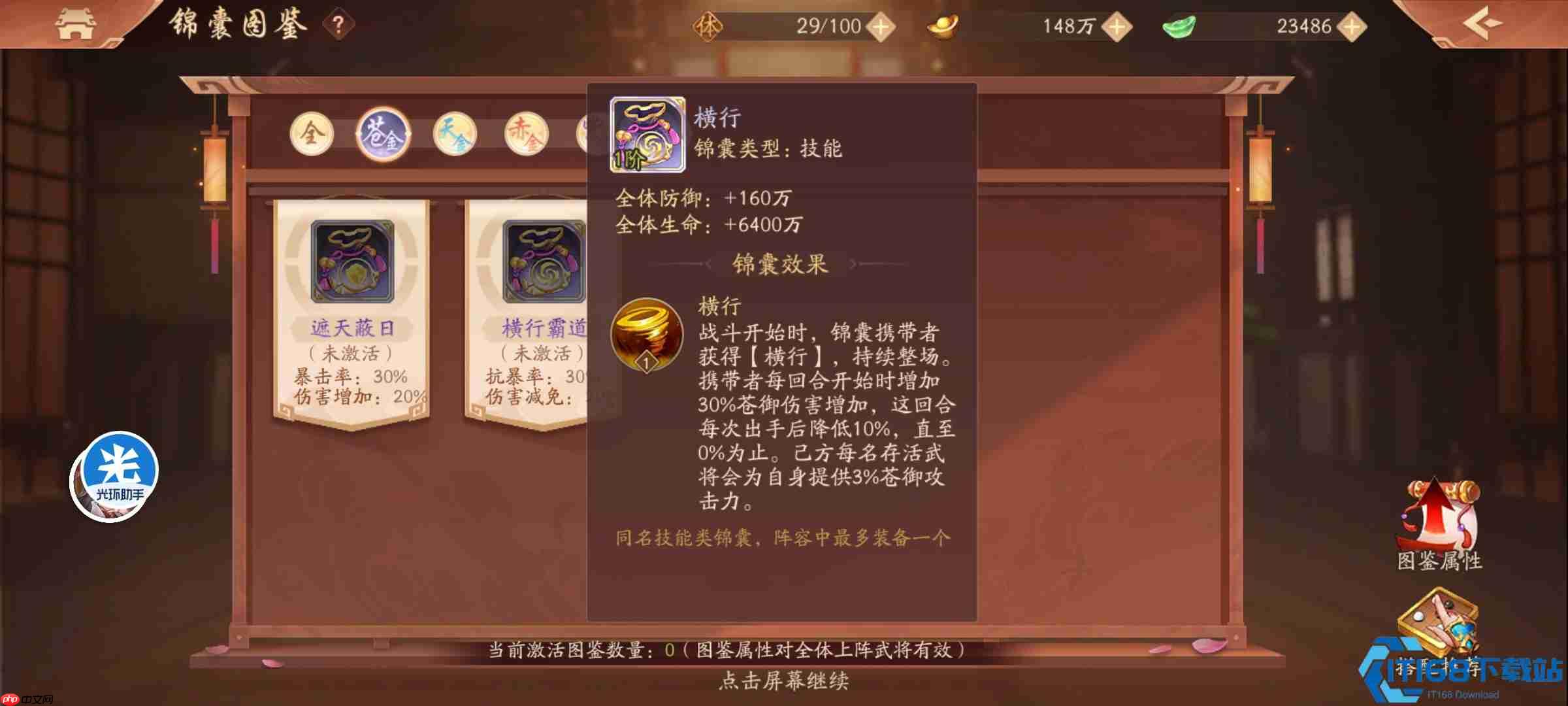 三国名将锦囊战法全解:隐藏装备路径+属性技能黄金配比