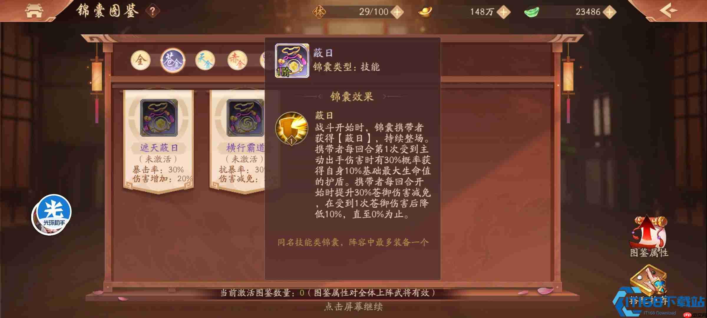 三国名将锦囊战法全解:隐藏装备路径+属性技能黄金配比