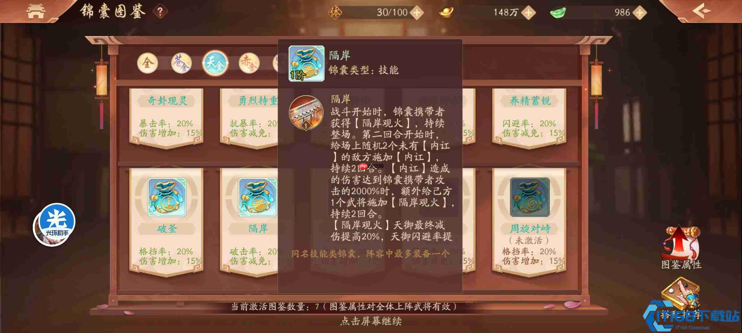 三国名将锦囊战法全解:隐藏装备路径+属性技能黄金配比