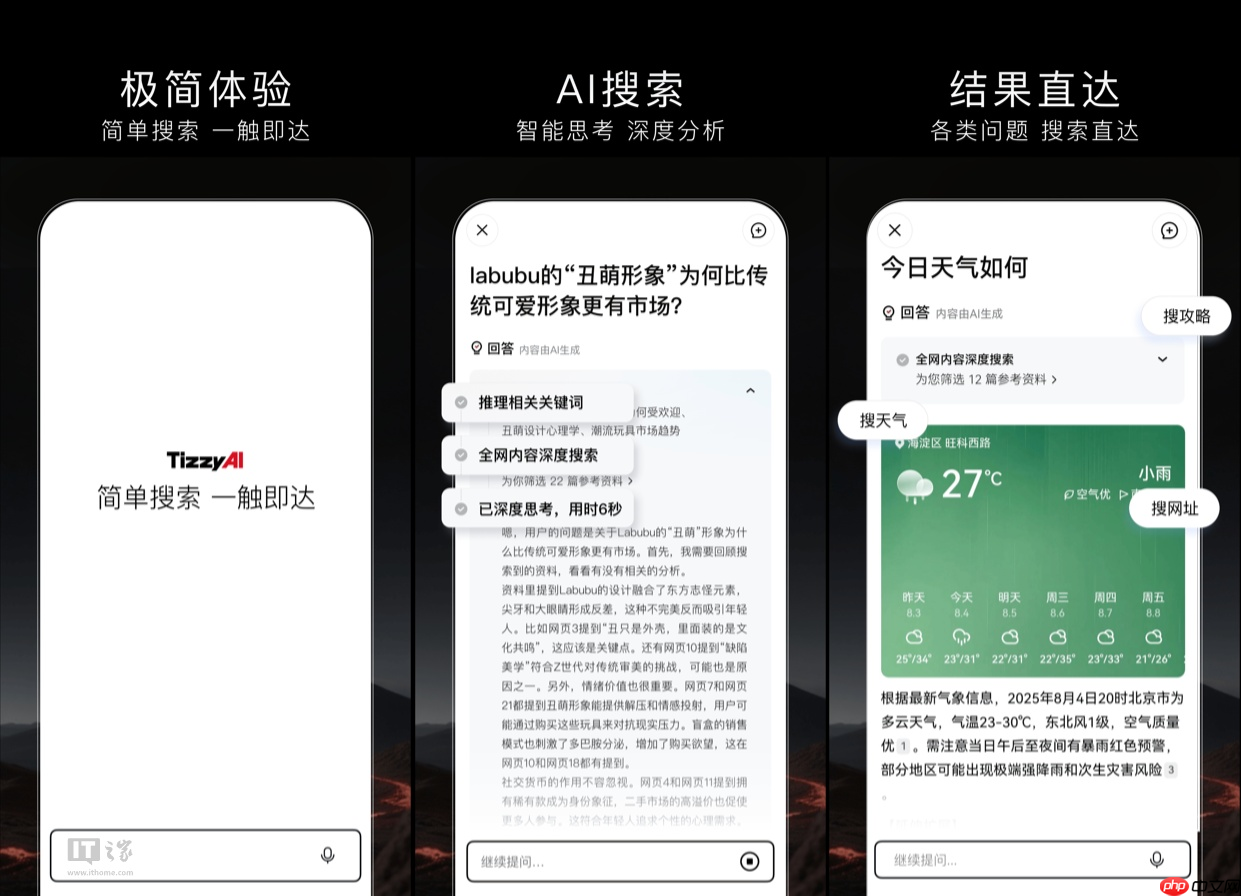 百度发布 AI 智能搜索工具“梯子AI ”