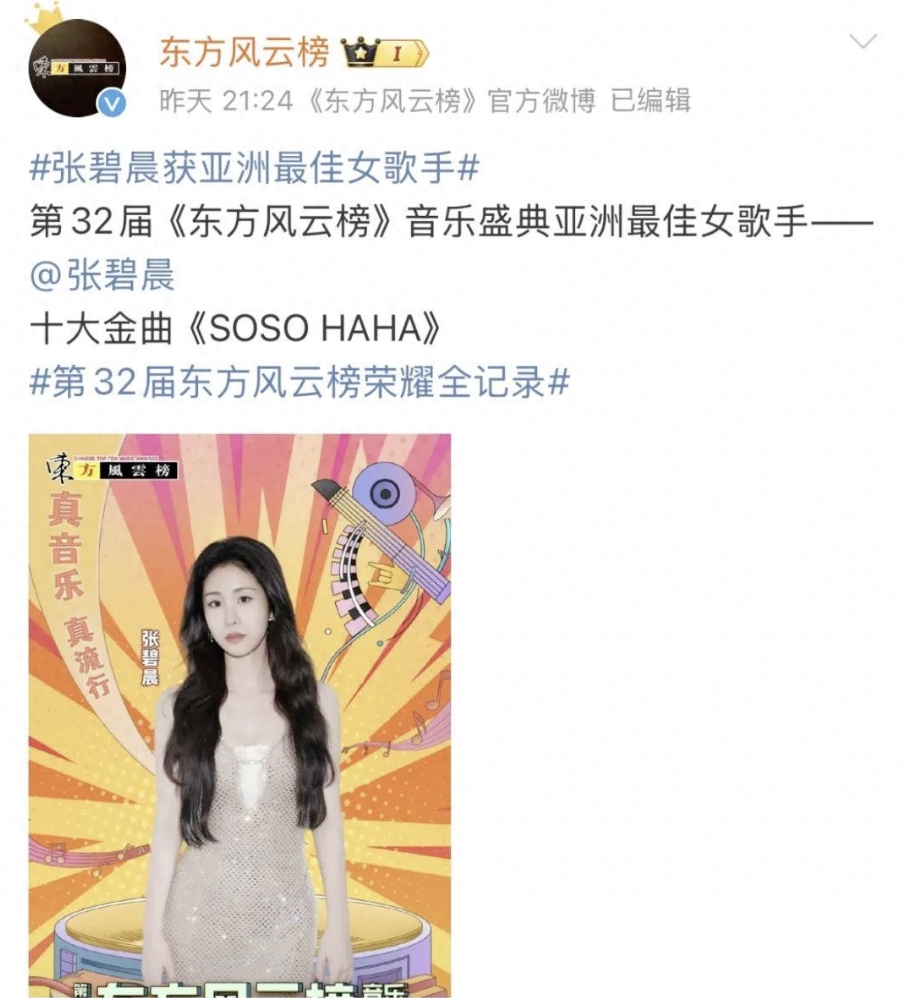 版权之争后 汪苏泷张碧晨首次同台是怎么回事?详情介绍 - php中文网