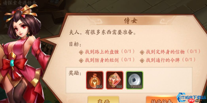 大乔奇遇全收集指南：四信物位置与速通技巧