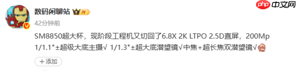 OPPO Find X9 Ultra详细配置曝光:6.8英寸2K LTPO直屏