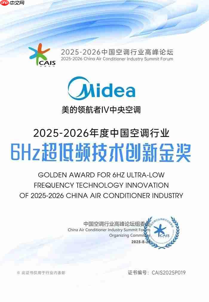双出风+6赫兹超低频,一场由中国企业引发的中央空调体验革命