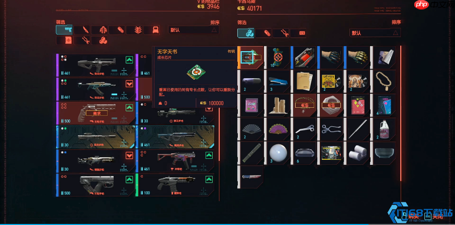 赛博朋克2077洗点全攻略：省下十万血汗钱的关键决策