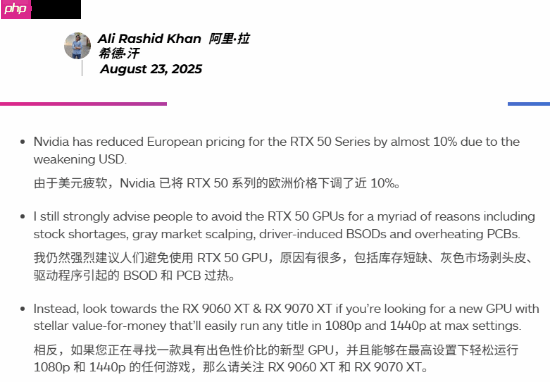 英伟达下调RTX 50系列欧洲售价 外媒建议避坑选AMD