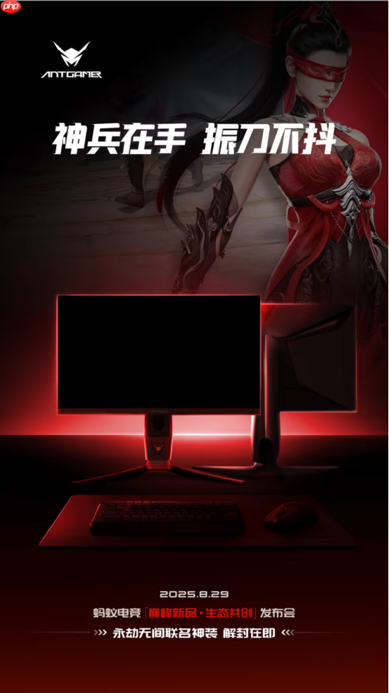 蚂蚁电竞7周年发布会揭幕，携手《永劫无间》推出联名神装，电竞生态再升级