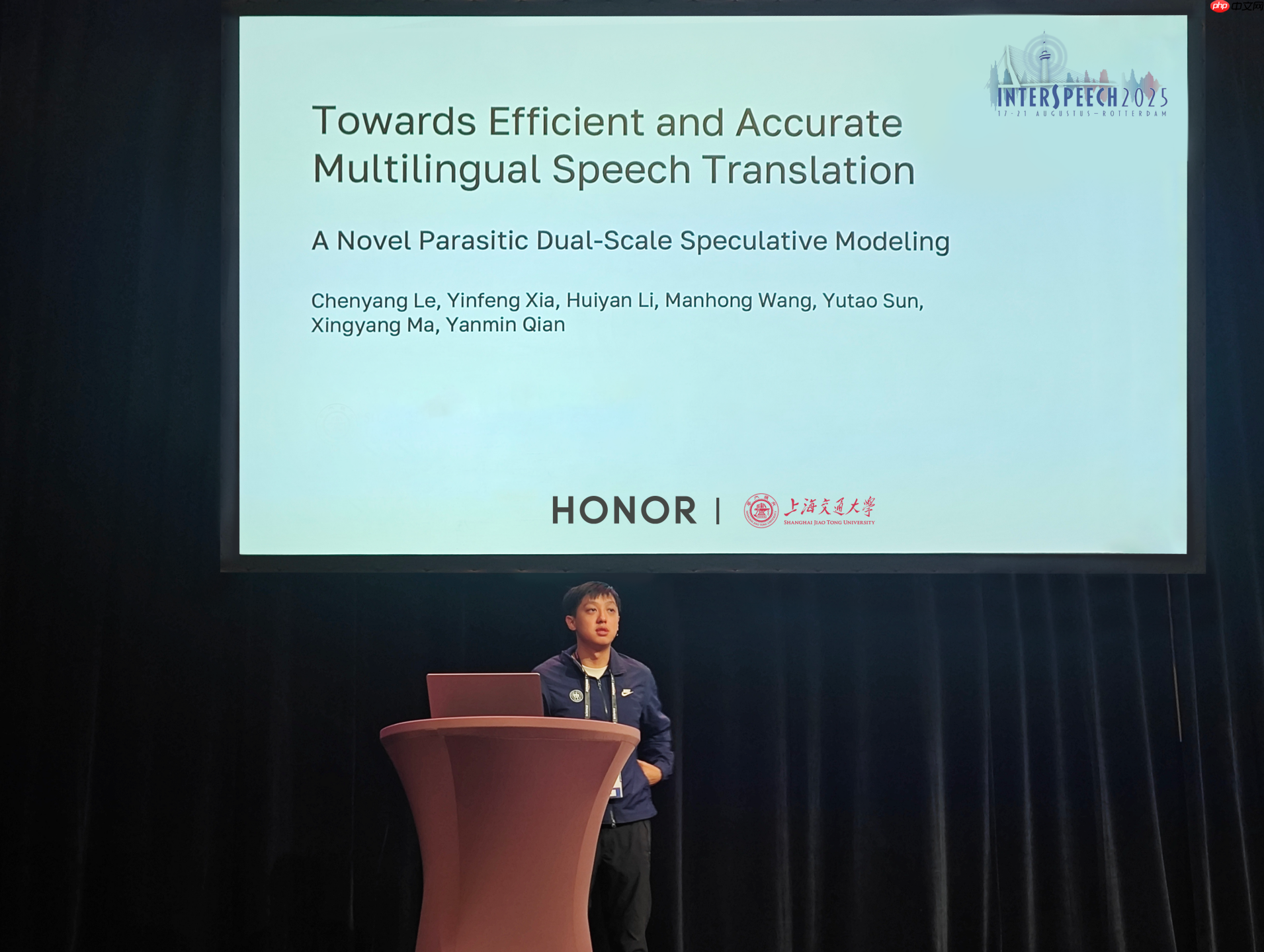 阿尔法战略持续落地:荣耀AI语音技术成果入选INTERSPEECH,筑牢AI领导力