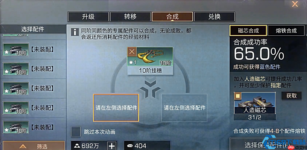 机械材料大师课:打造顶尖武器的硬核指南