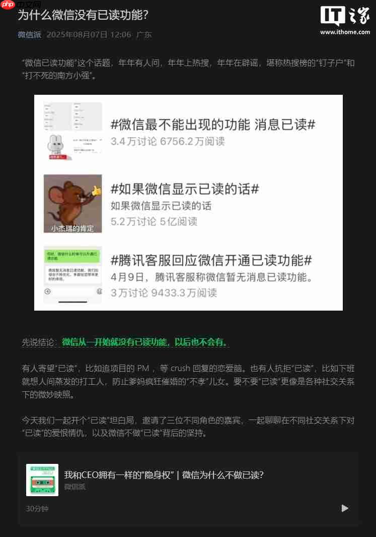 微信步数判断好友是否已读消息方法登上热搜,网友锐评“闲的蛋疼”