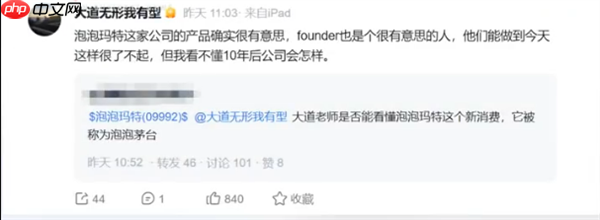 段永平谈“泡泡茅台”：看不懂泡泡玛特10年后会怎样