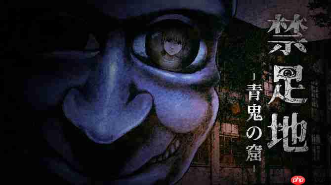 《禁区:青鬼洞窟》8月29日发售 好评日恐系列新作
