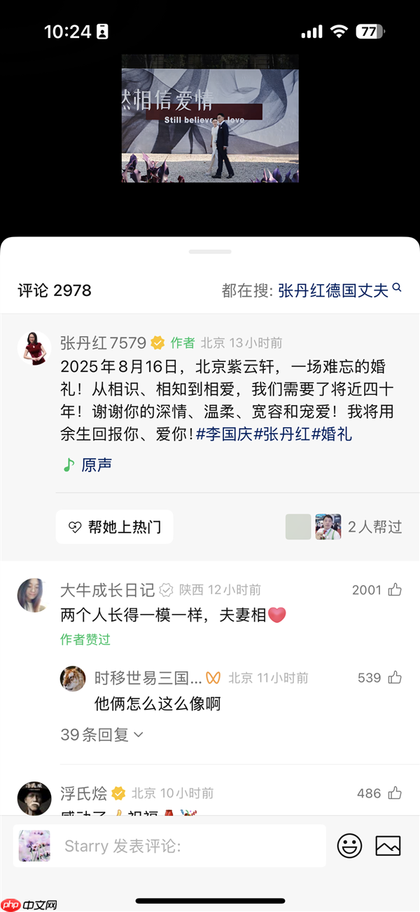 59岁张丹红婚后首秀恩爱 向李国庆表白：将用余生回报你 爱你