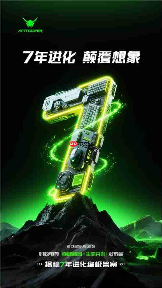 蚂蚁电竞7周年发布会揭幕 携手《永劫无间》推出联名神装 电竞生态再升级