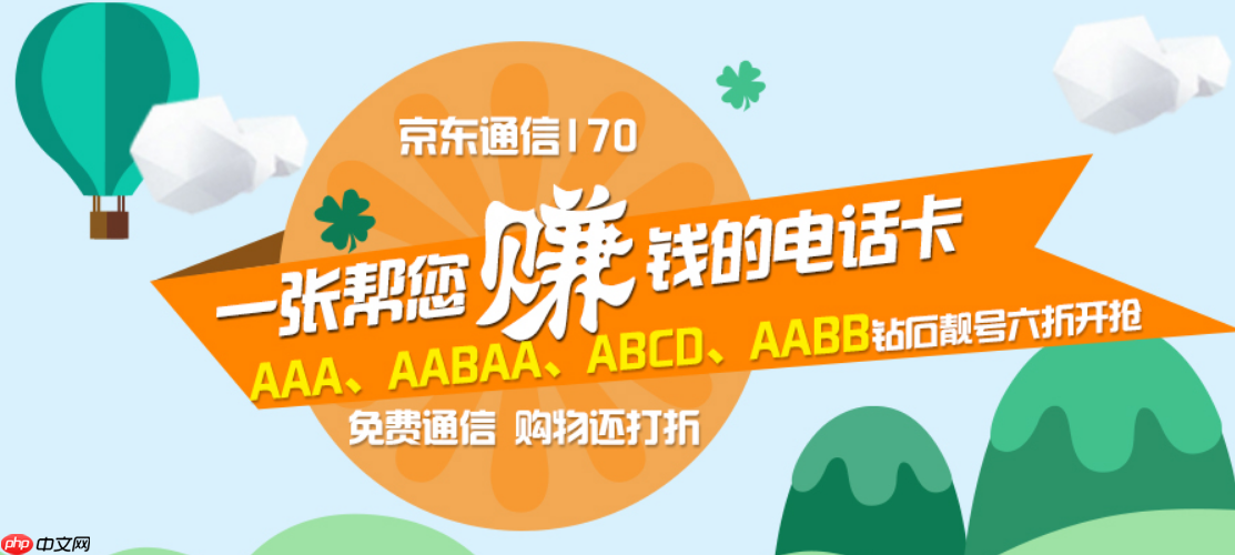 京东通信将免费为所有在网用户陆续升级 5G 网别