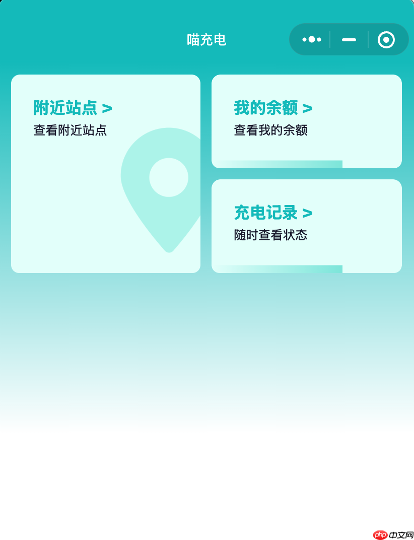 天猫校园被曝入局共享充电赛道，正测试两轮车和汽车充电业务“喵充电”