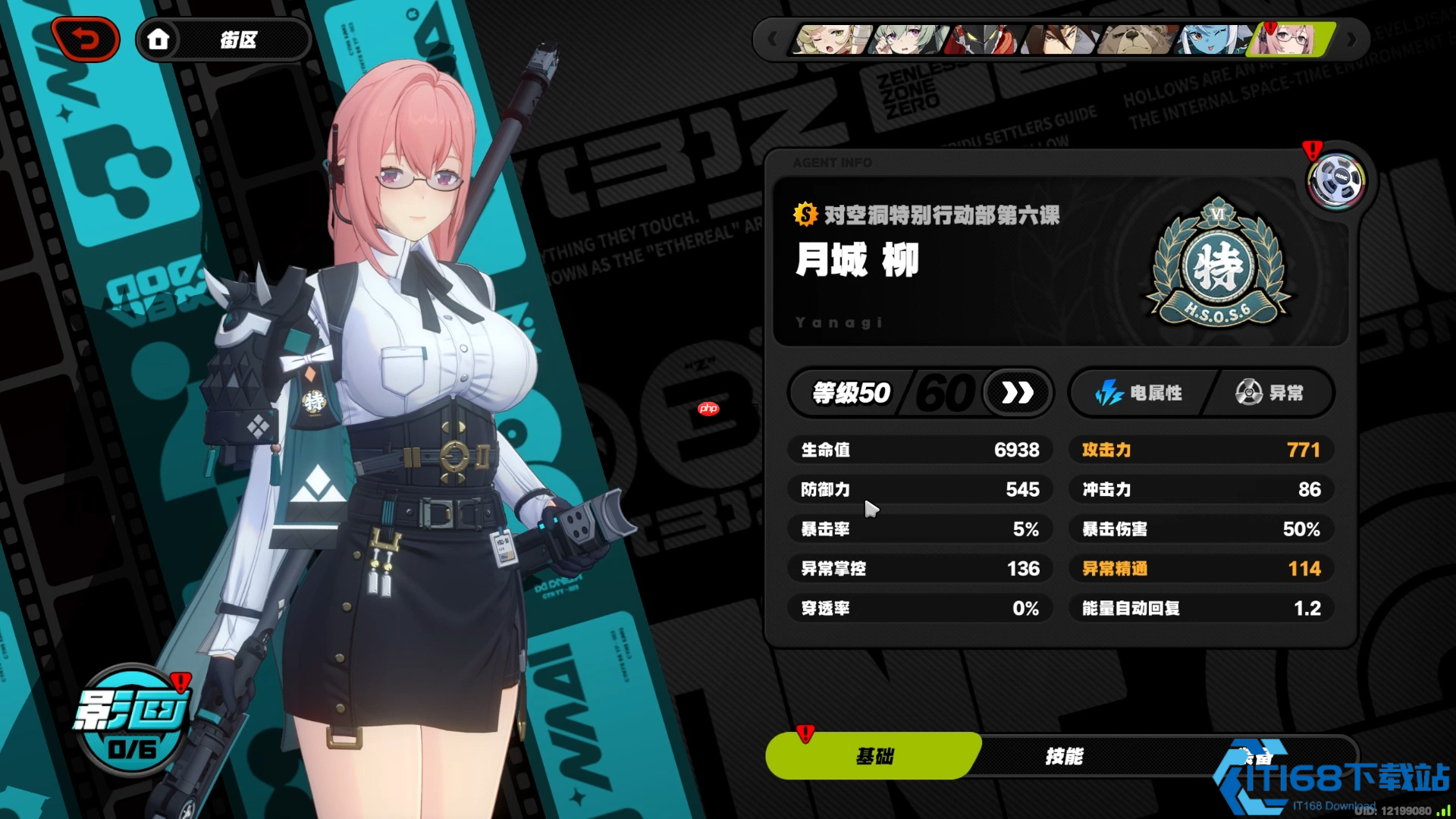 月城柳双流派配队指南:紊乱与感电的极致输出艺术