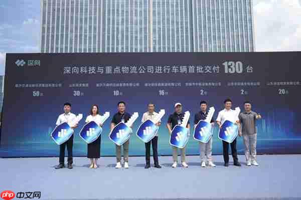 DeepWay交付永锋临港、钢投特钢、交运集团、荣庆物流等百台新能源重卡大单！