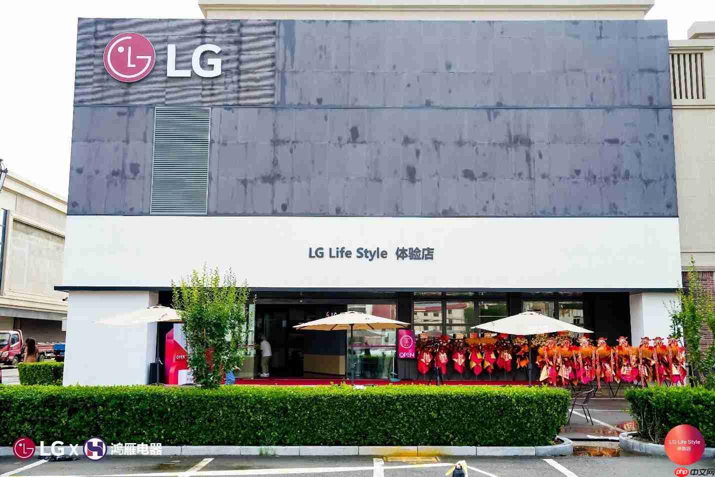 LG“Life Style” 体验店落户天津,打造沉浸式智慧生活新地标