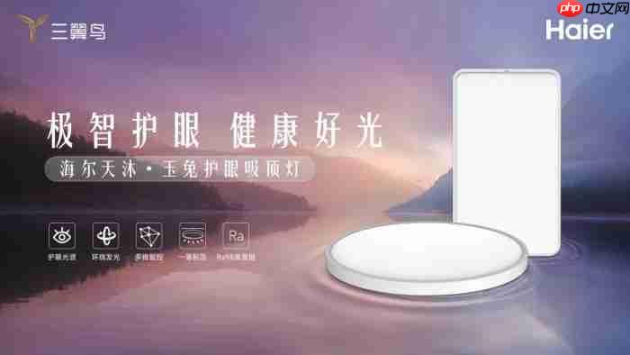 抑制眼轴过度增长专利!海尔护眼灯降低近视增长率3%