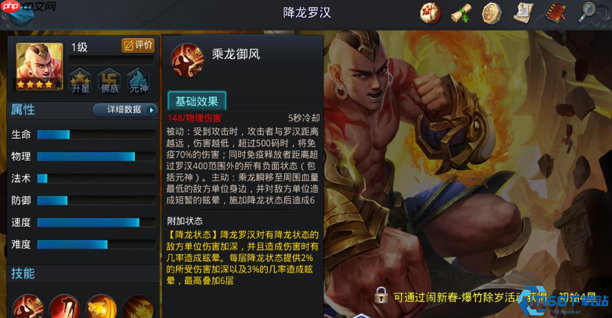 降龙罗汉突进流指南：佛族上单霸主全解析