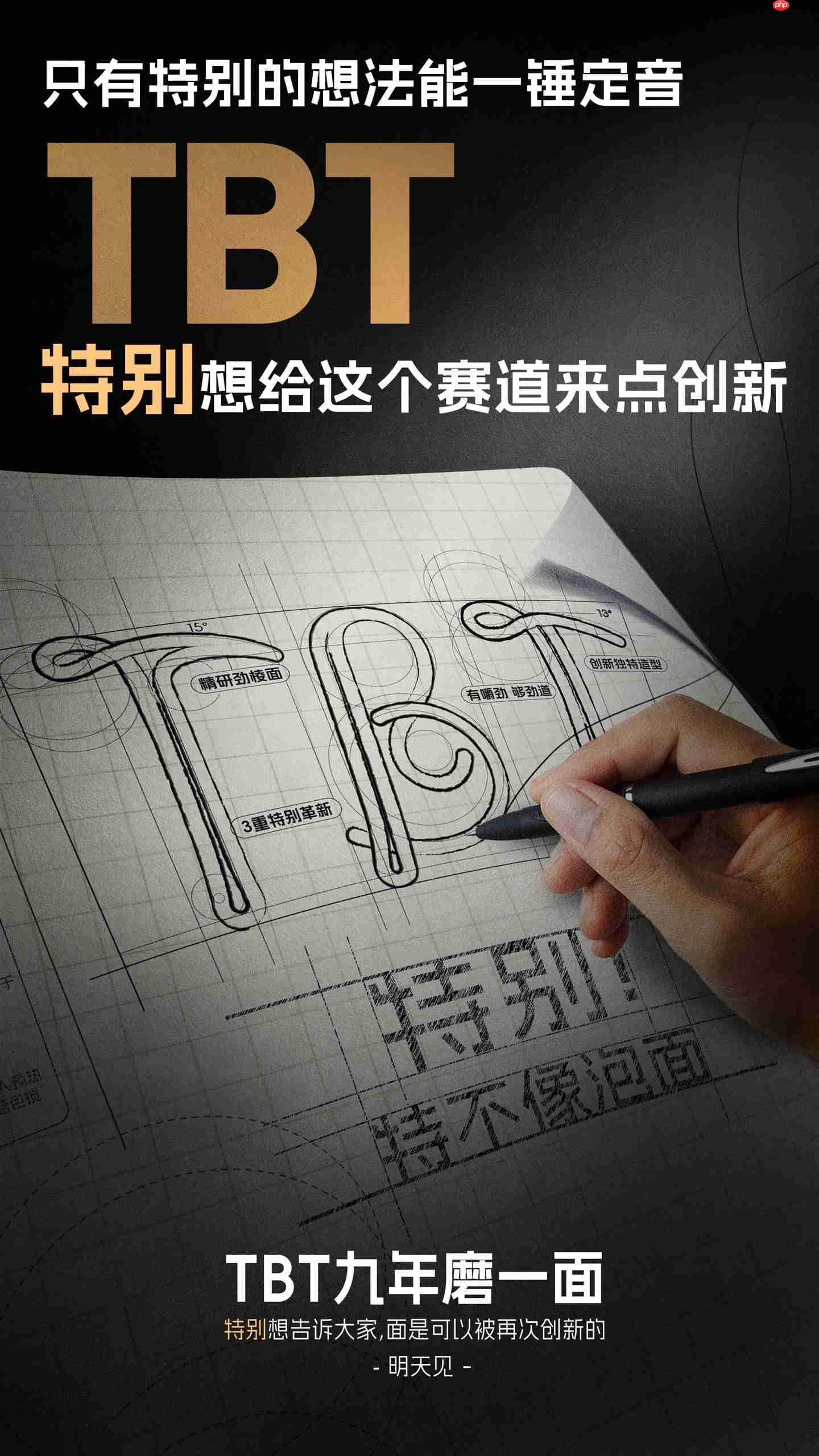 罗永浩进军新赛道:“9 年磨一面”的“特别特鲜泡面”今晚登场