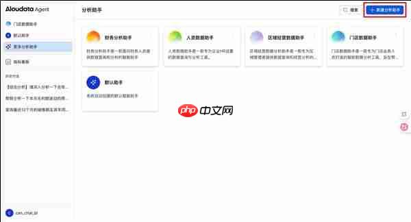 把数据分析主导权交给业务  Aloudata Agent 面向全行业公开体验