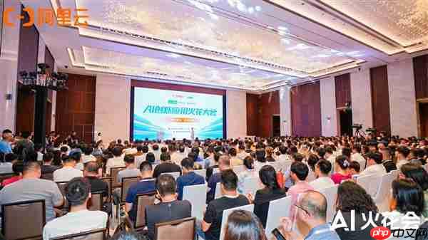 阿里云AI火花大会:规模化前夜 AI务实派靠场景破局