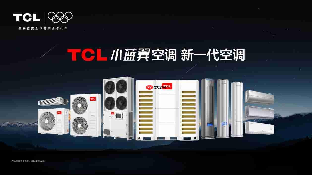 以AI技术为锚，TCL空调引领新一代新风空调创新
