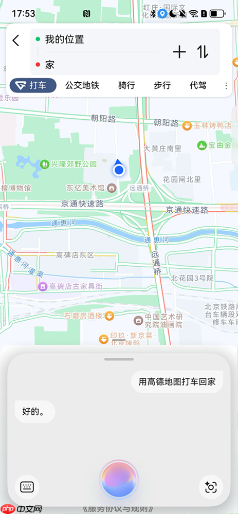 动动嘴打车，锁屏也能看导航，鸿蒙5高德地图体验起飞