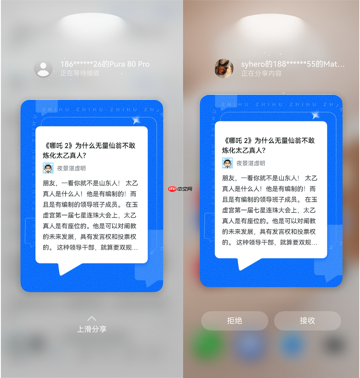 鸿蒙版知乎有多好玩?拖拽问小艺,识图、提取文字、表格超方便!