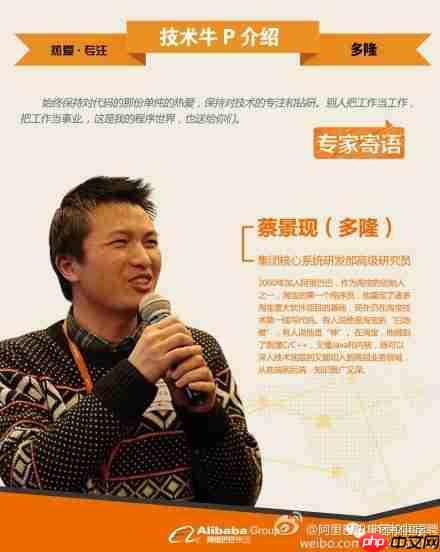 淘宝第一个程序员 阿里扫地僧多隆加入贝联珠贯