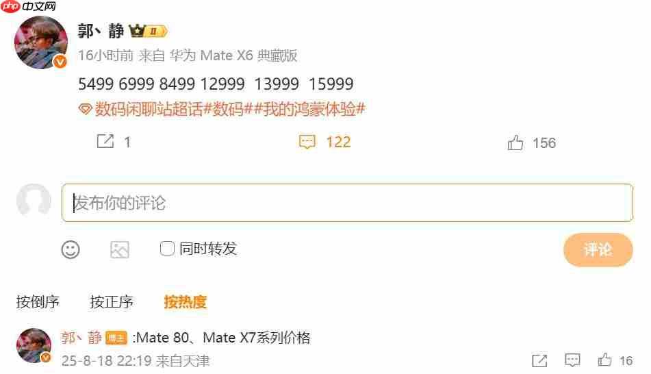 最高15999元!华为Mate 80系列与Mate X7系列售价曝光