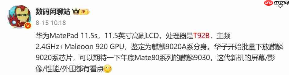 最高15999元!华为Mate 80系列与Mate X7系列售价曝光