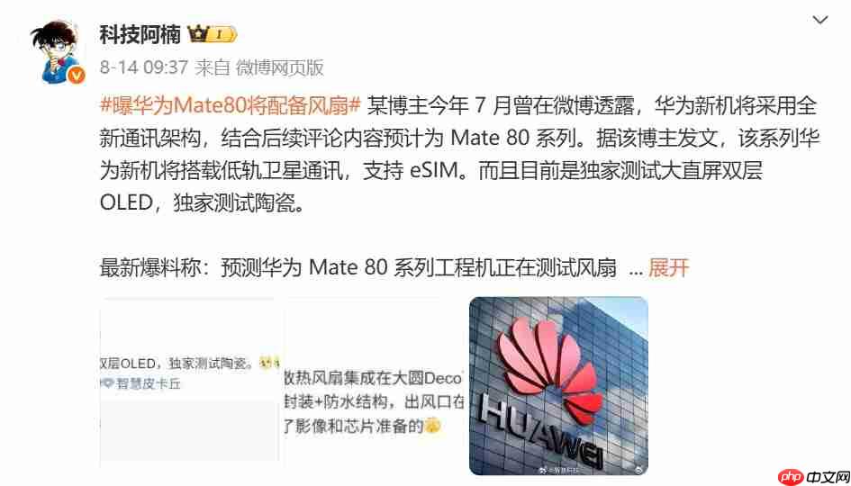 最高15999元!华为Mate 80系列与Mate X7系列售价曝光