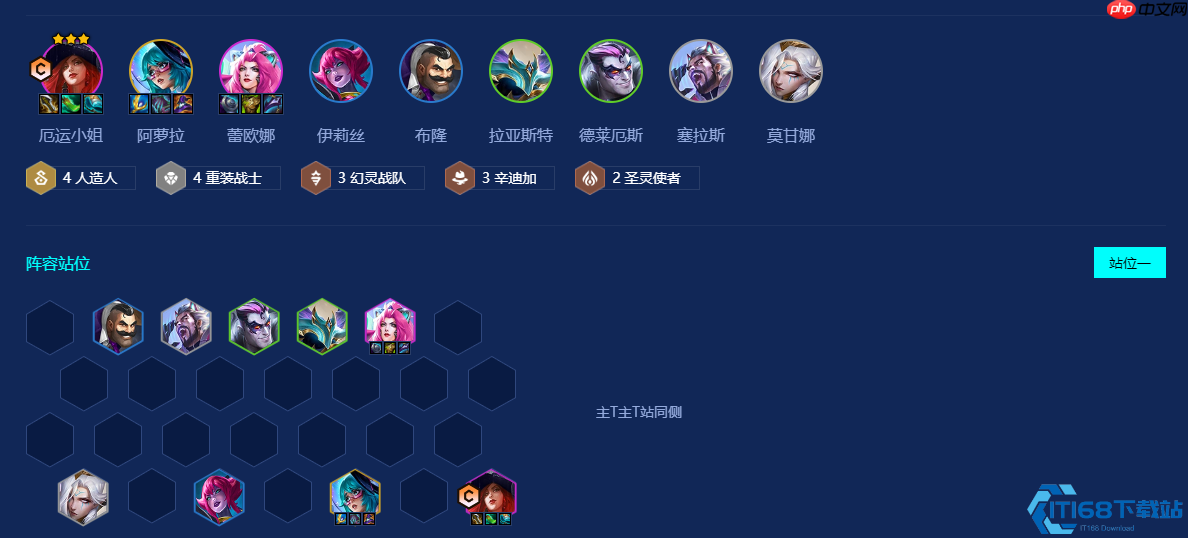 云顶之弈S9人造人女枪阵容深度解析：装备选择与运营思路