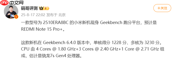 REDMI Note 15 Pro+续航配置公布:配7000mAh电池