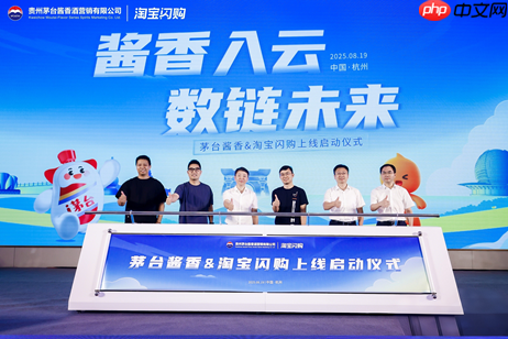 茅台加速入驻淘宝闪购，计划全量上线全国6500家门店